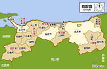 鳥取県、無料査定実施エリア